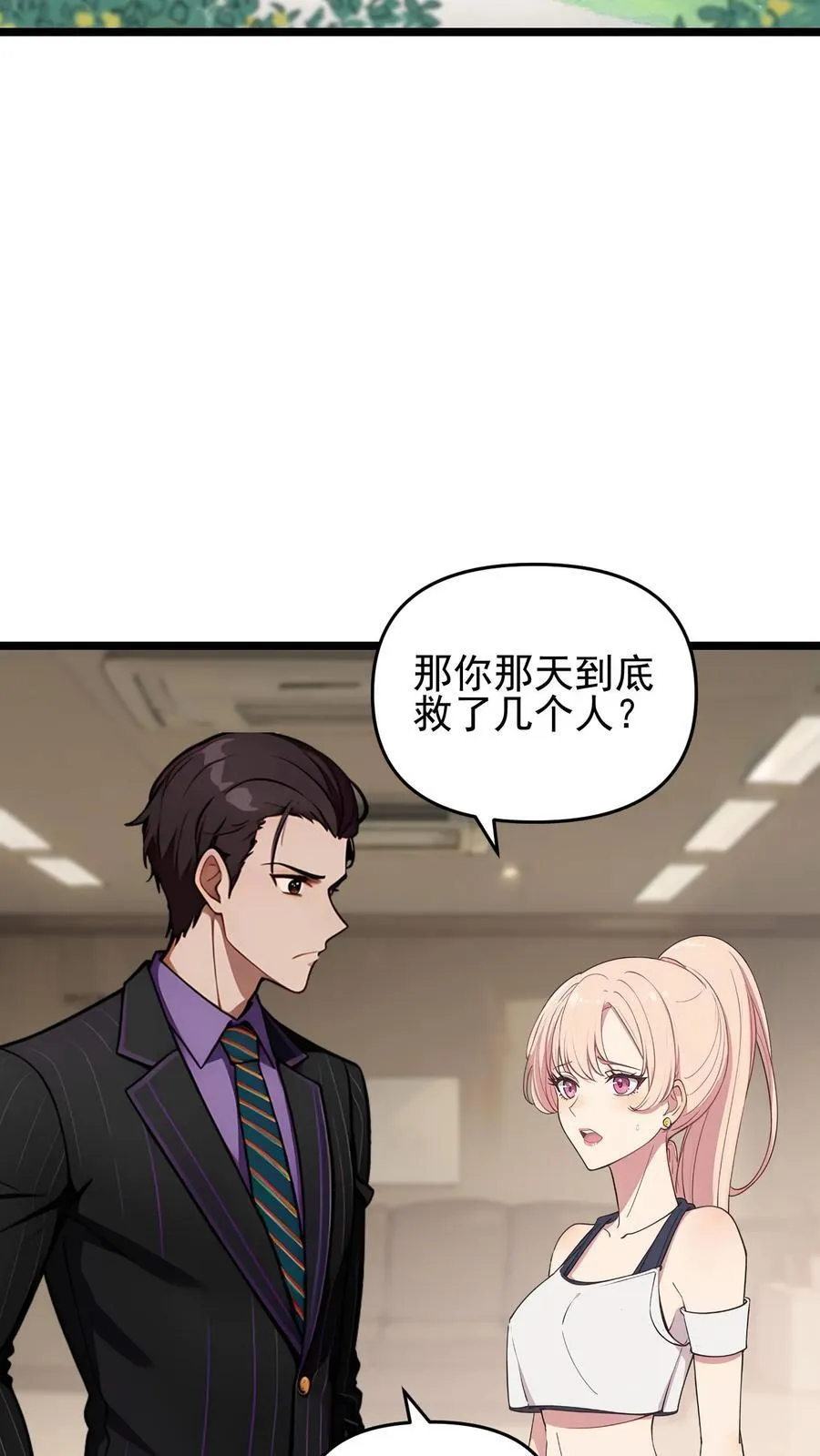 第82话7