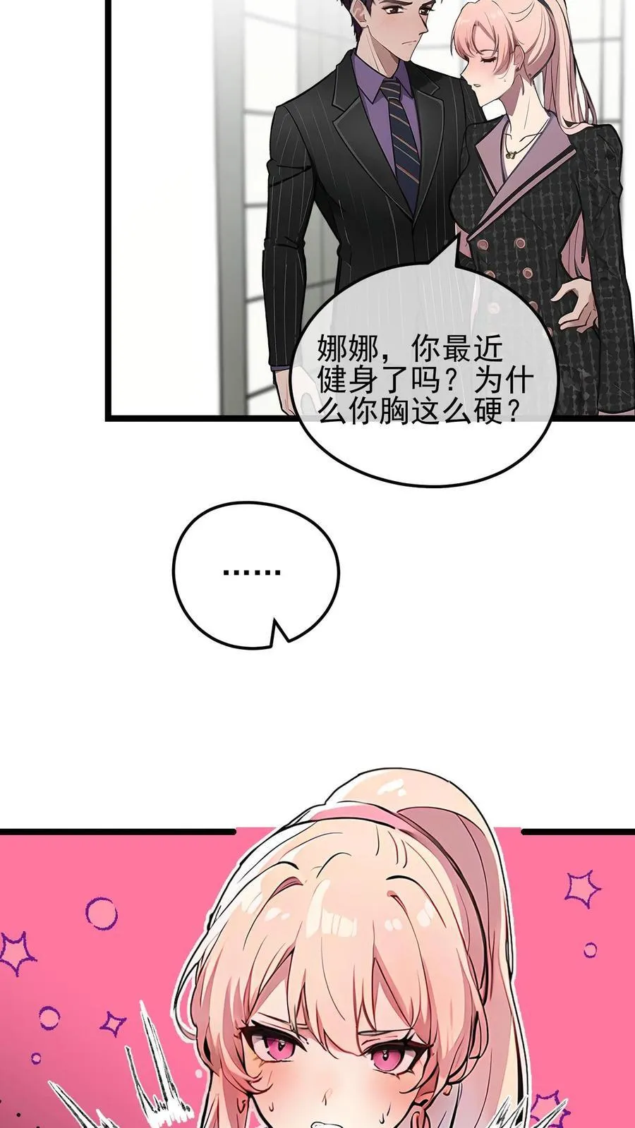 第28话5