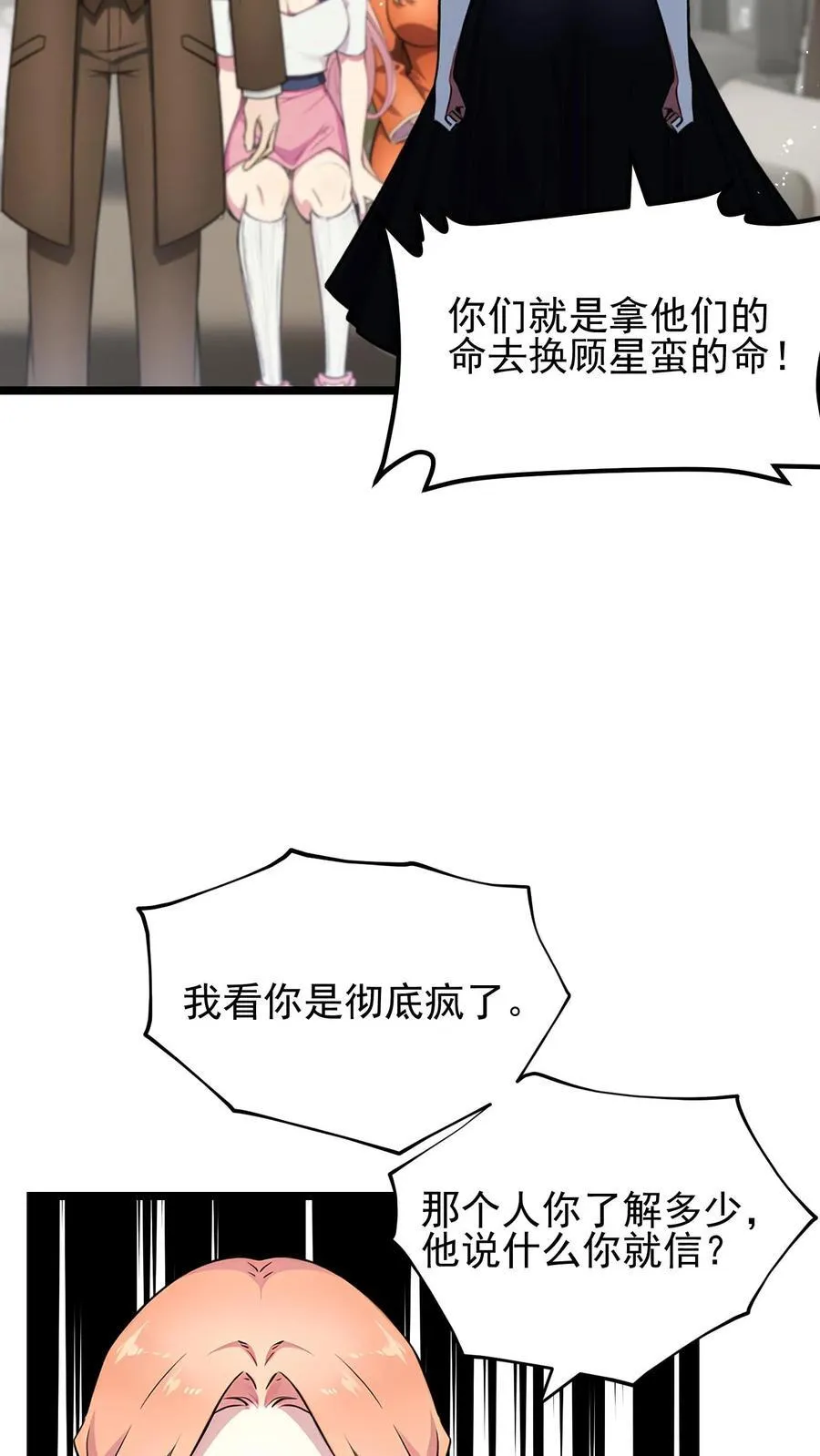 第79话9