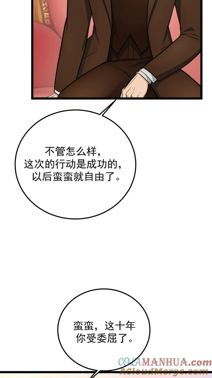 第96话6