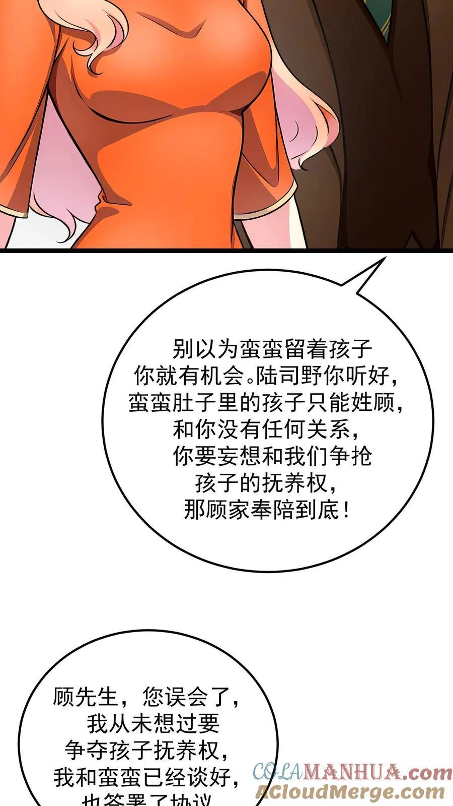 第85话4