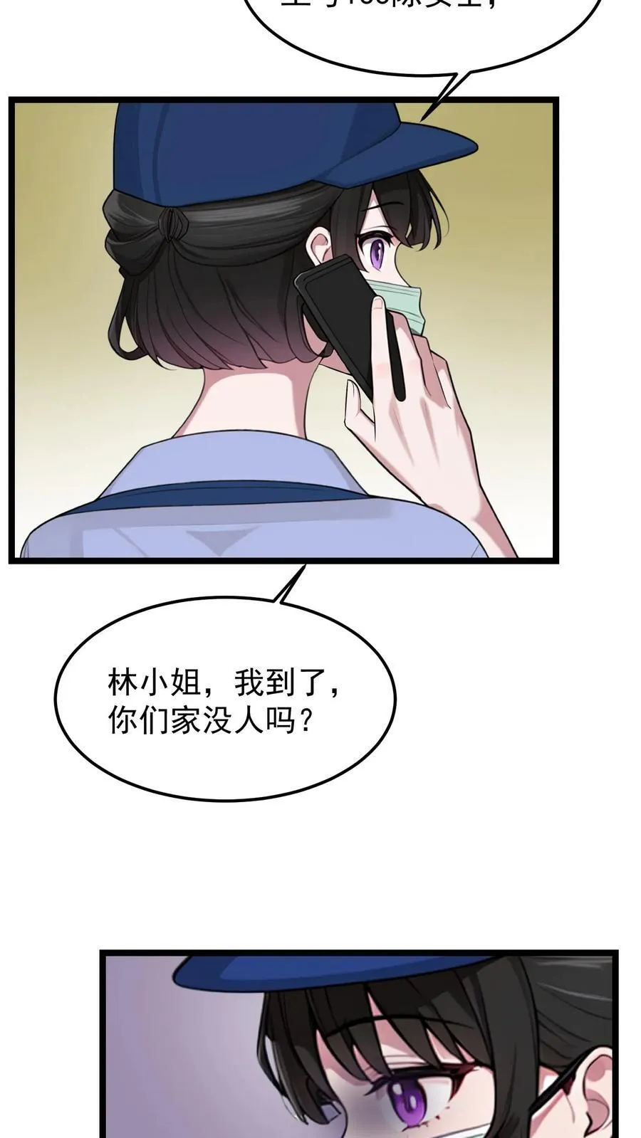 第58话3