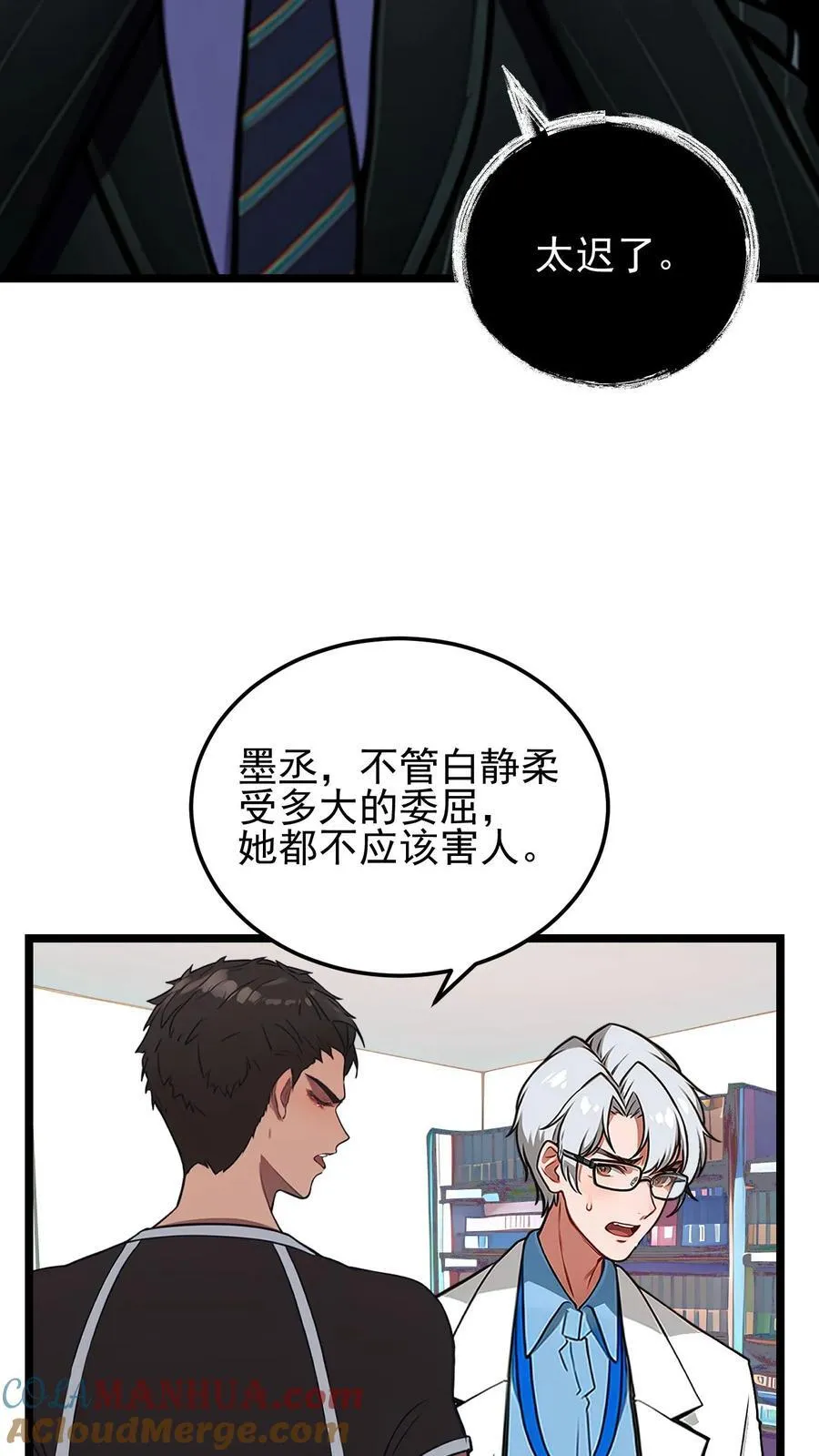 第64话8