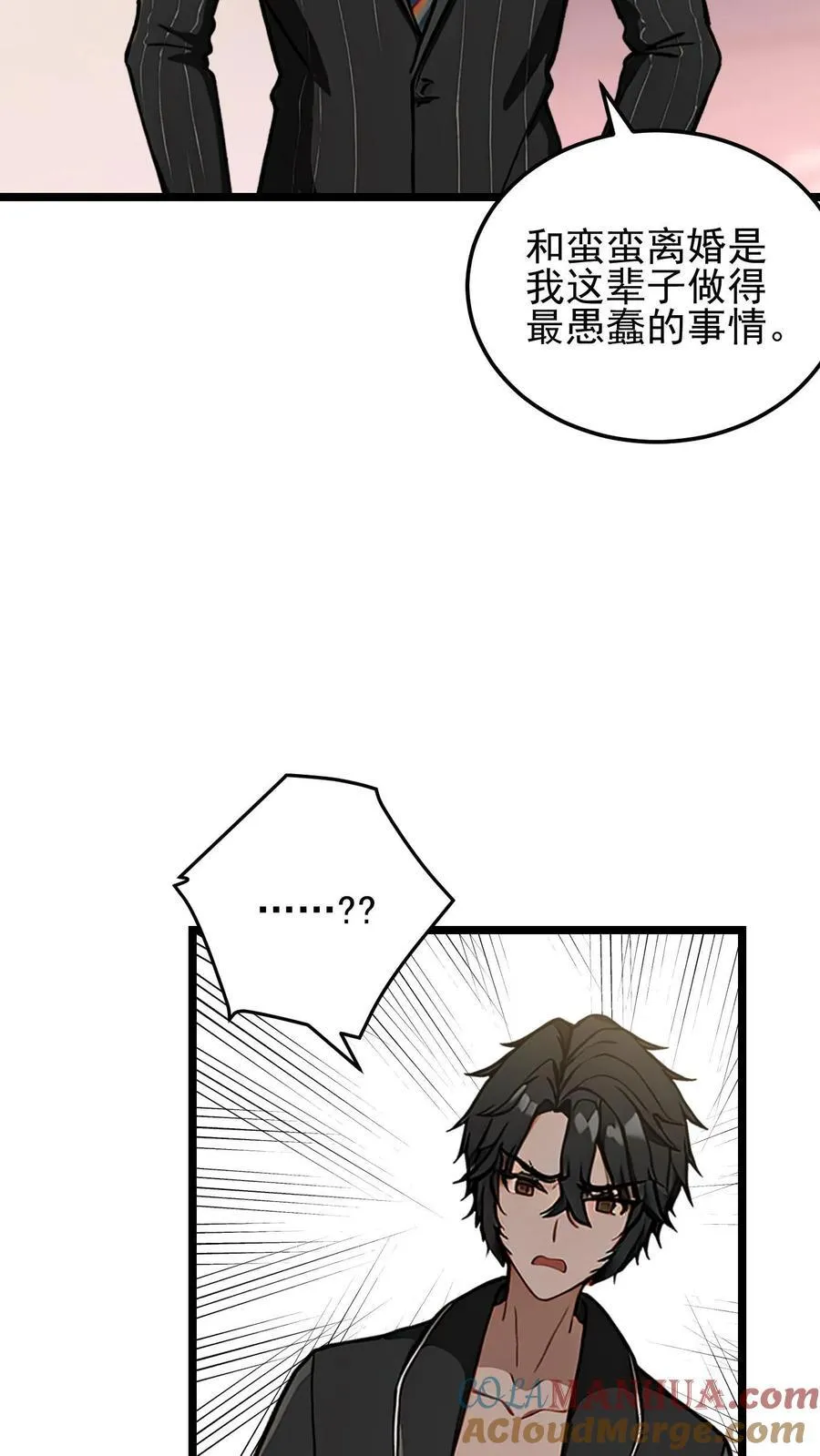 第24话8