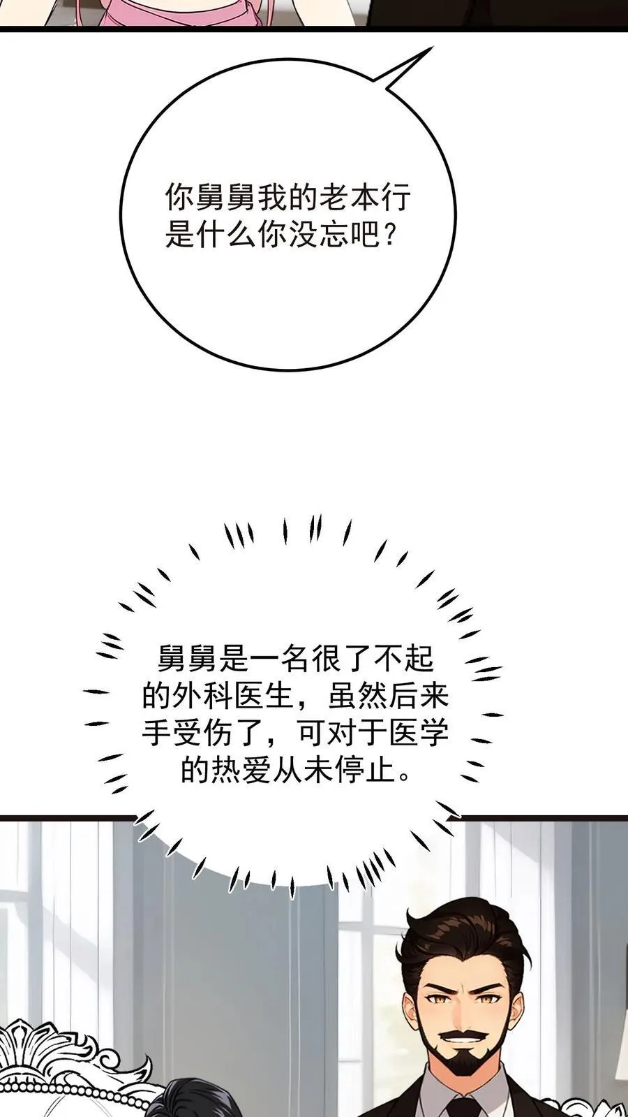 第113话25