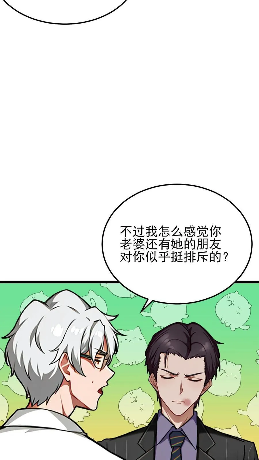 第26话7