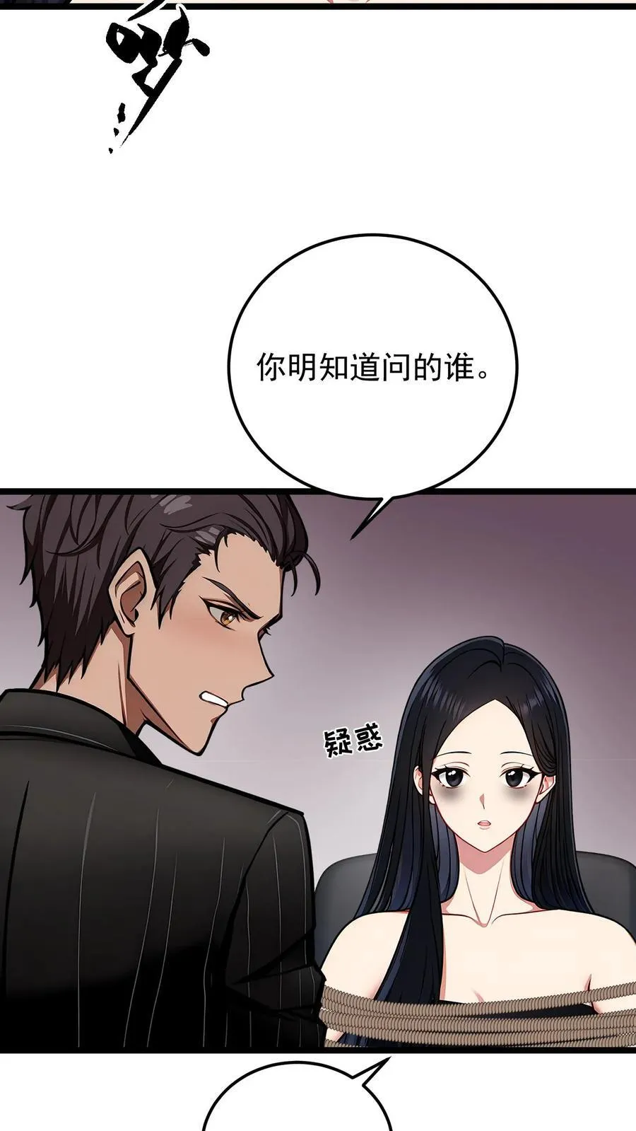 第89话7