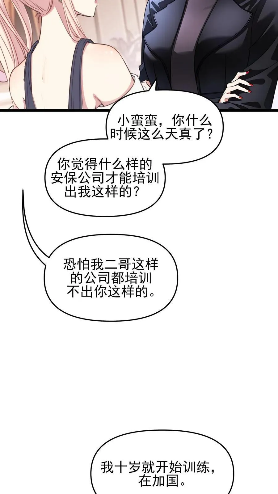 第102话17