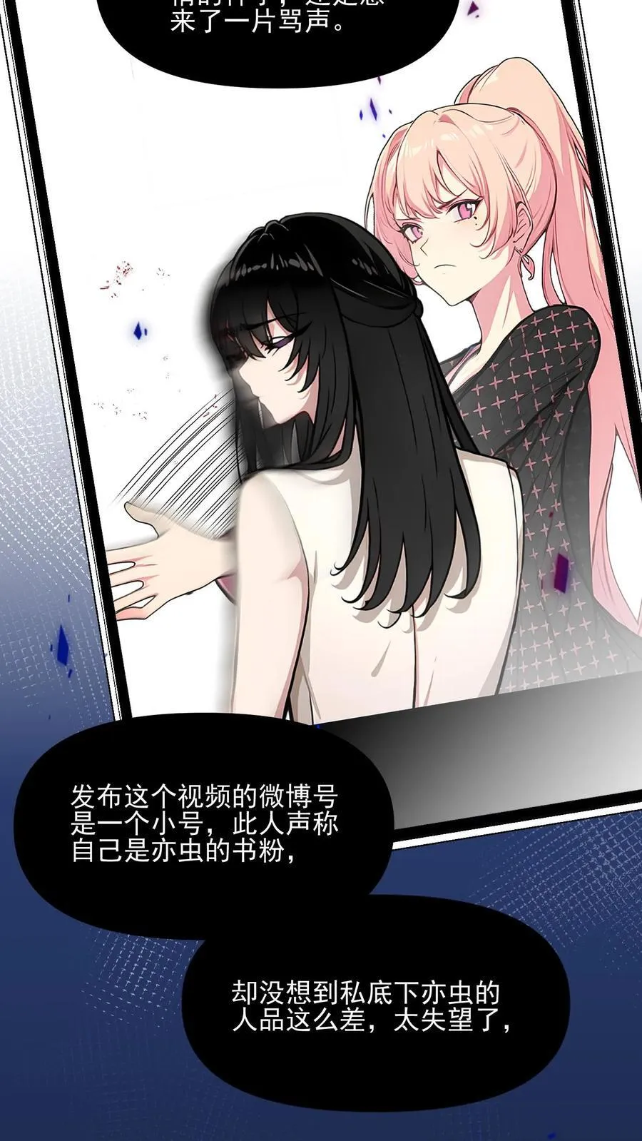 第70话3