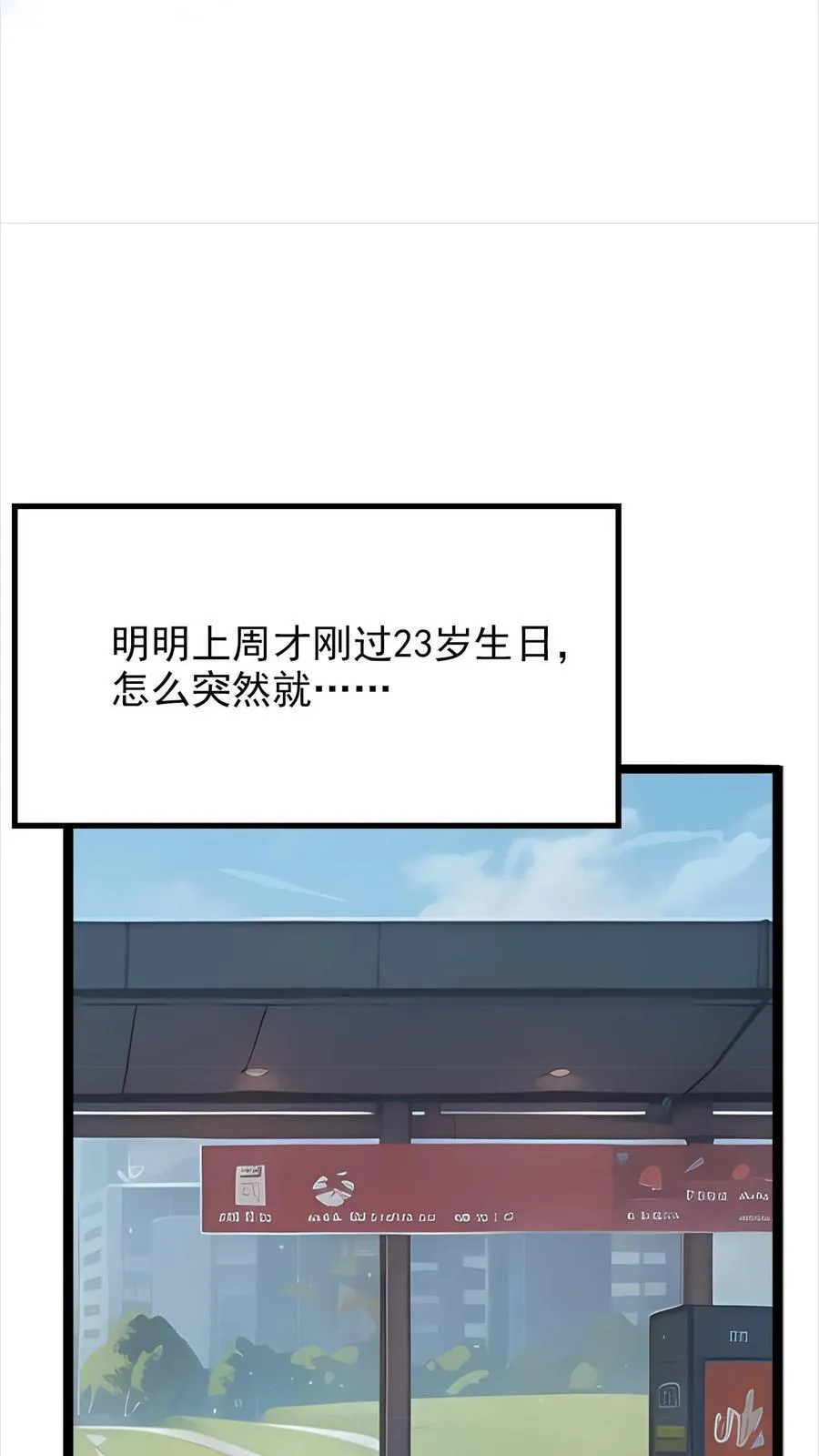 第1话9