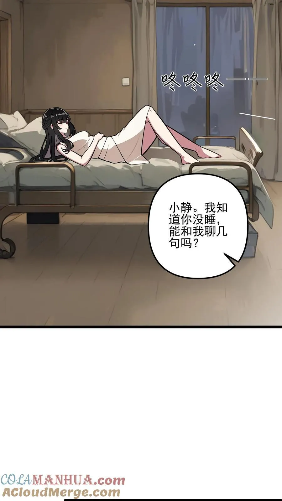 第51话6