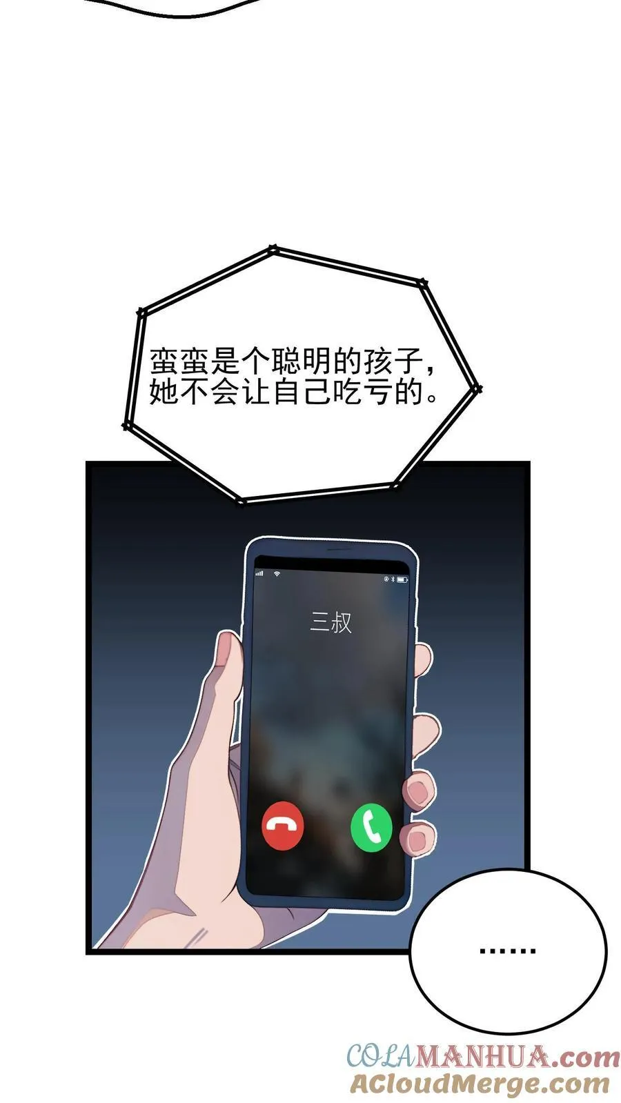 第34话14