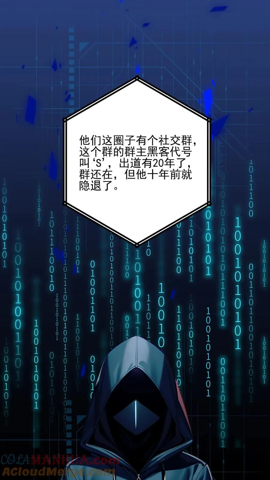 第70话16