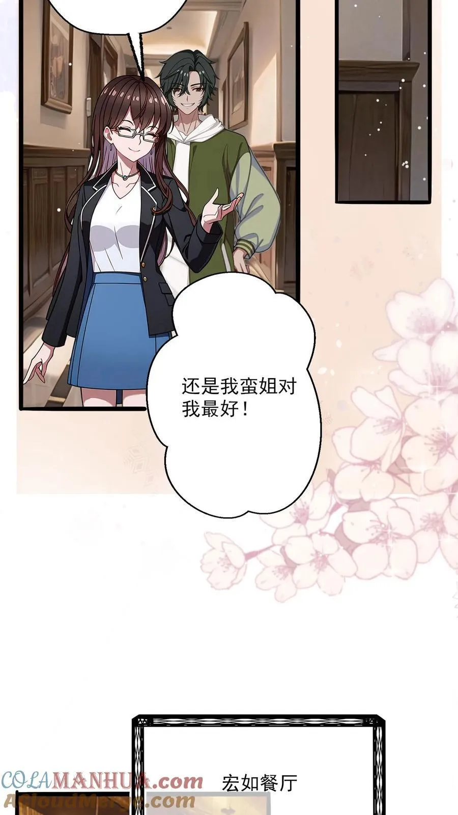 第17话18