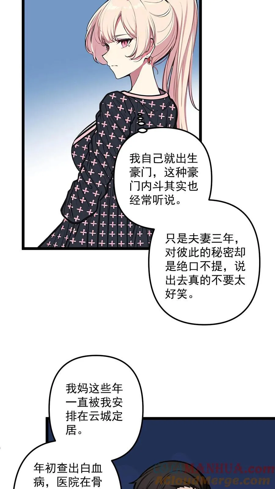 第50话2