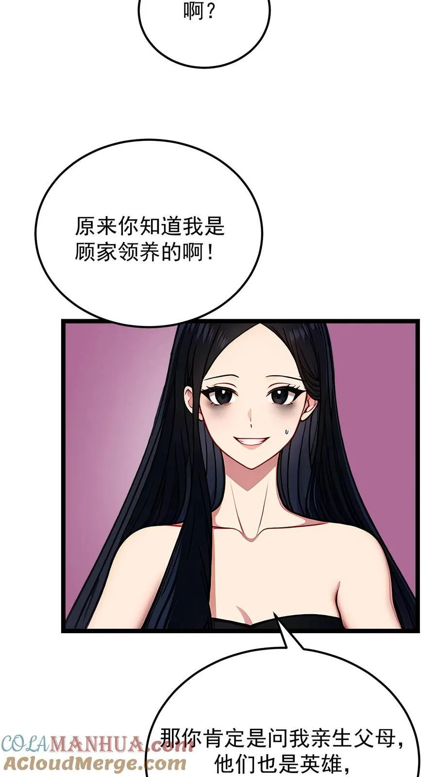 第89话8