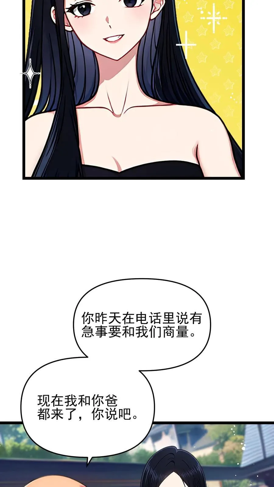 第77话13