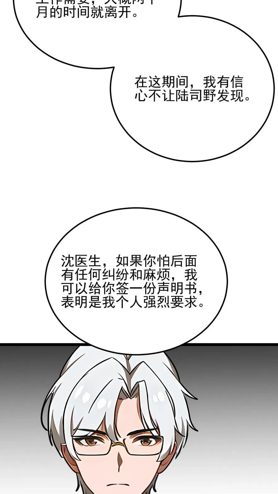 第31话5