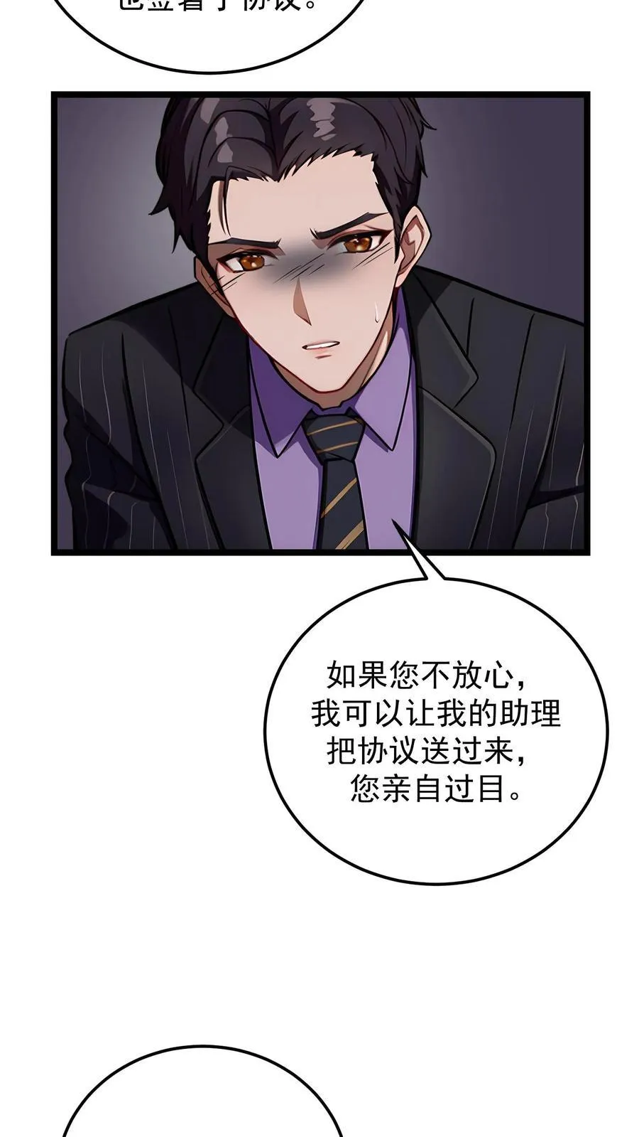 第85话5