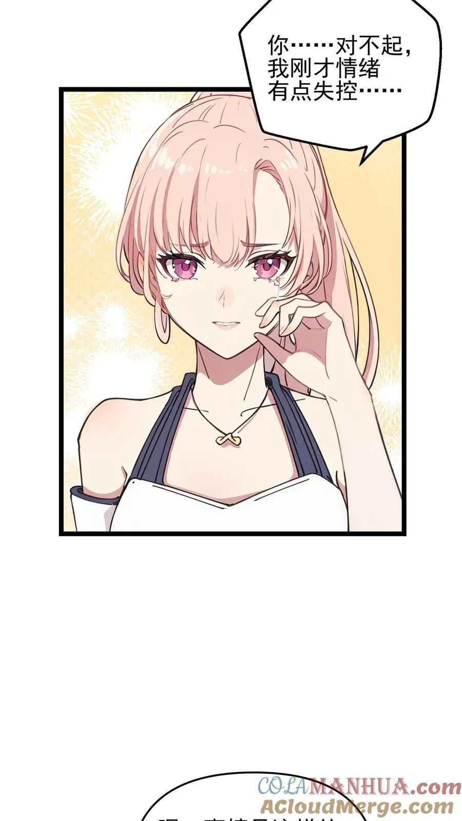 第82话4