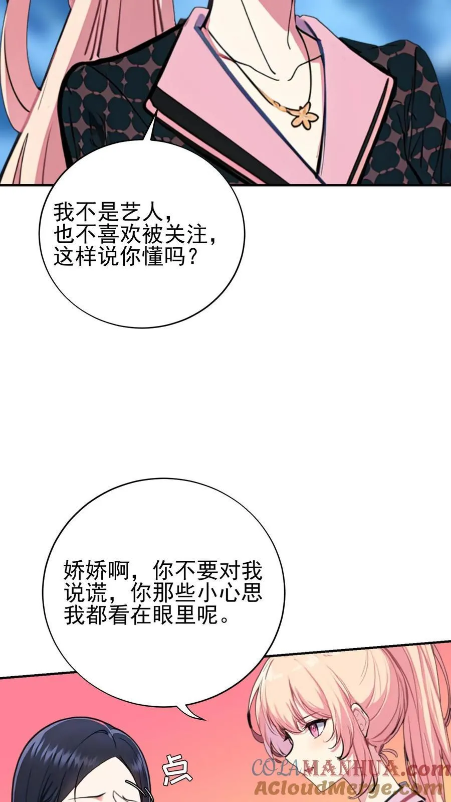 第42话14