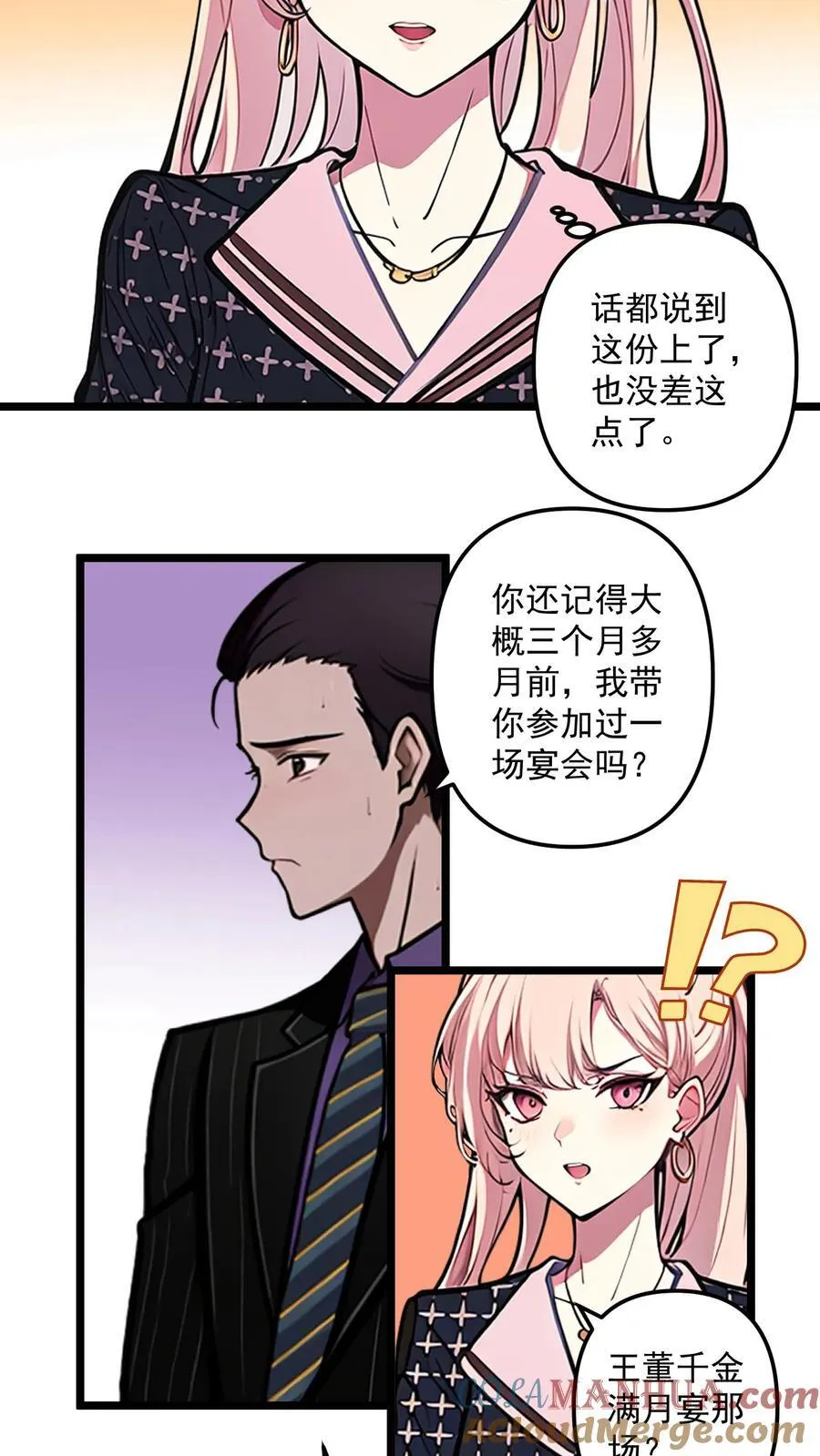 第50话8