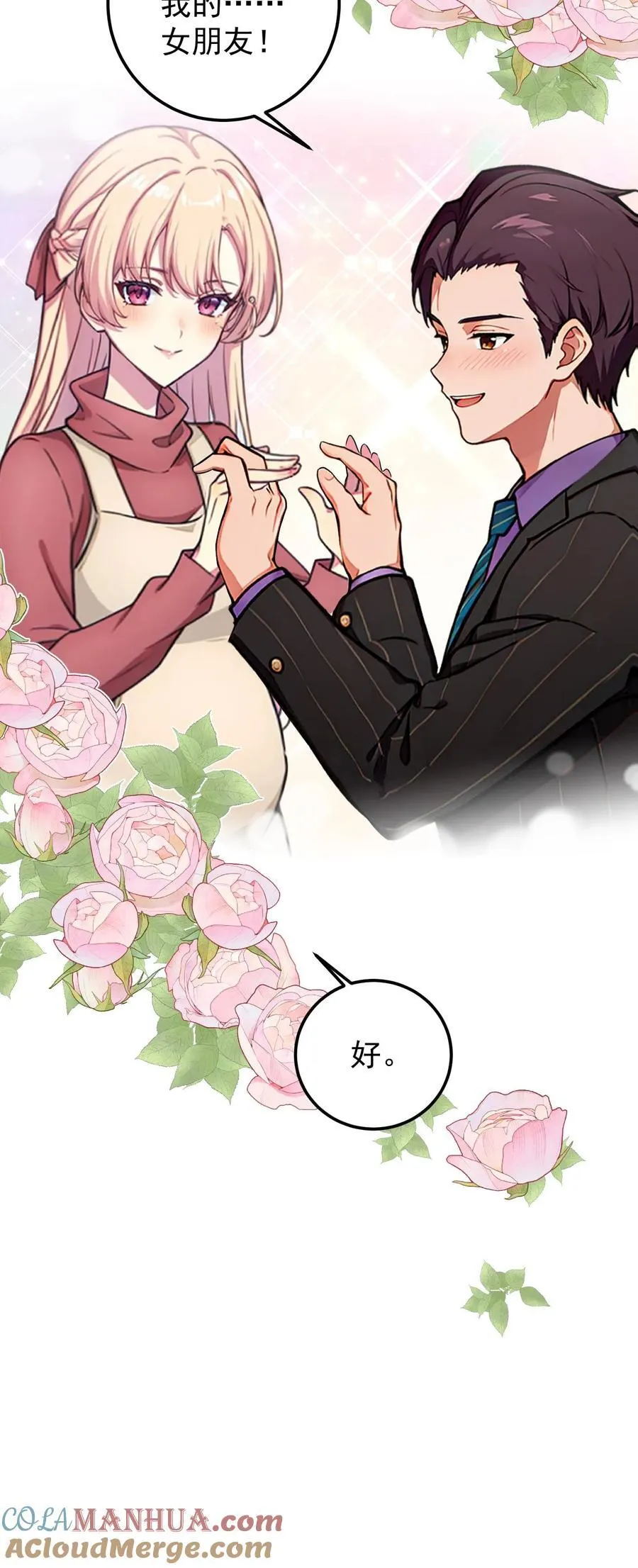 第133话20