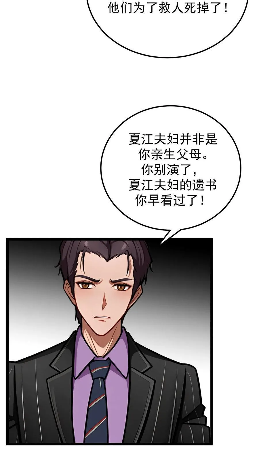 第89话9