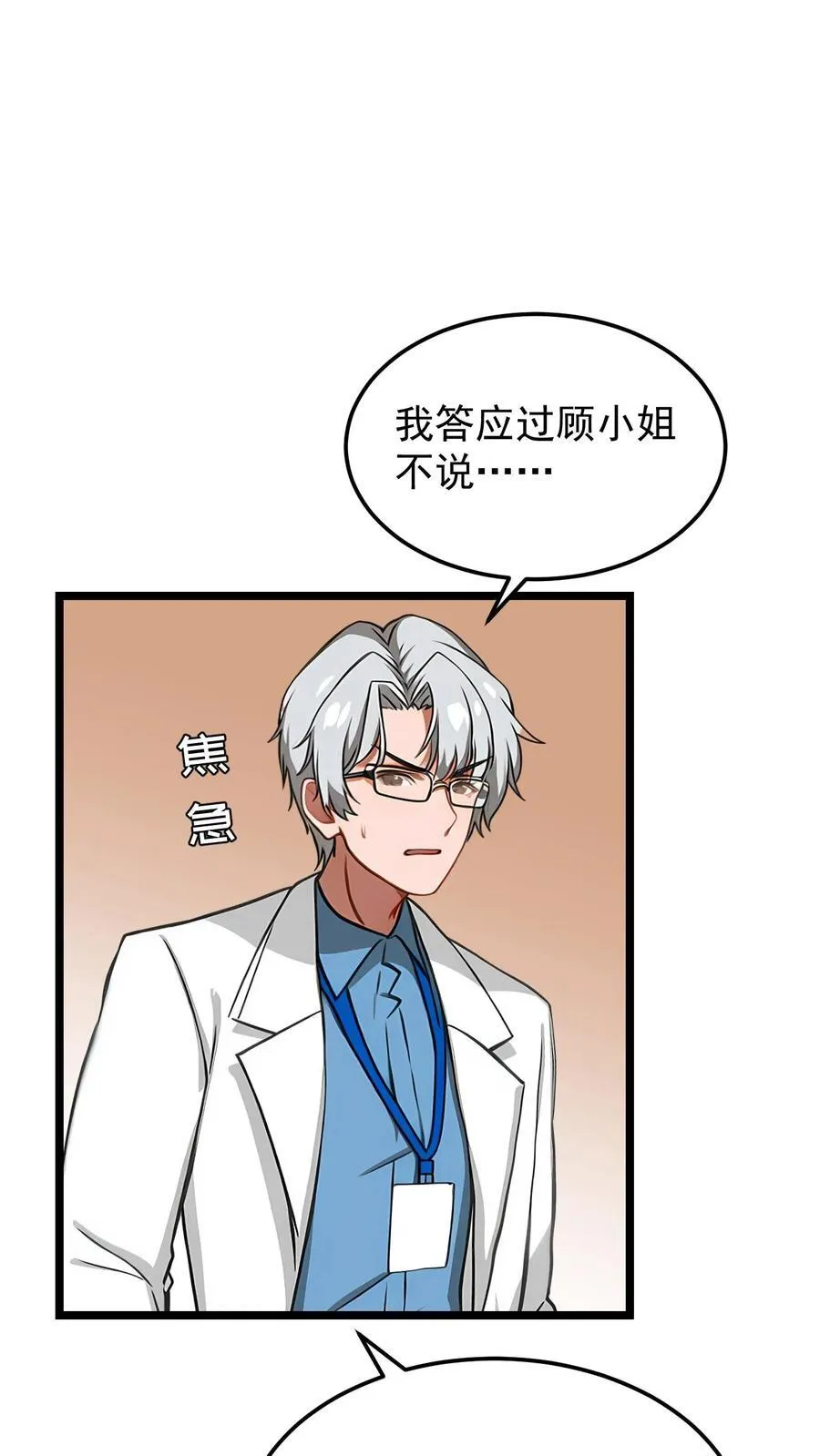 第63话9