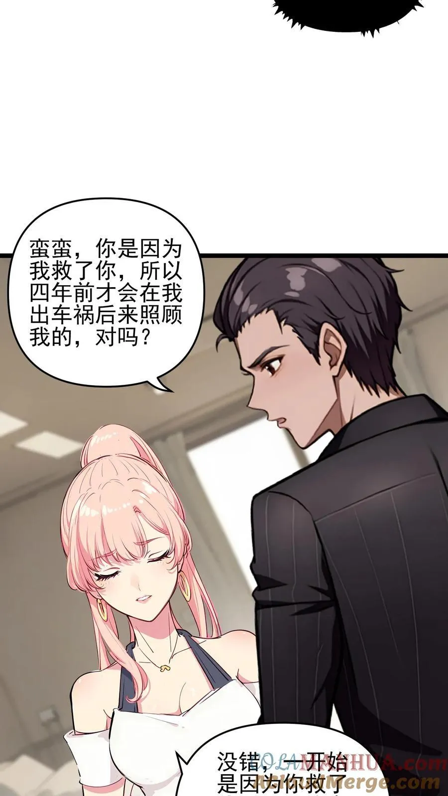 第83话8