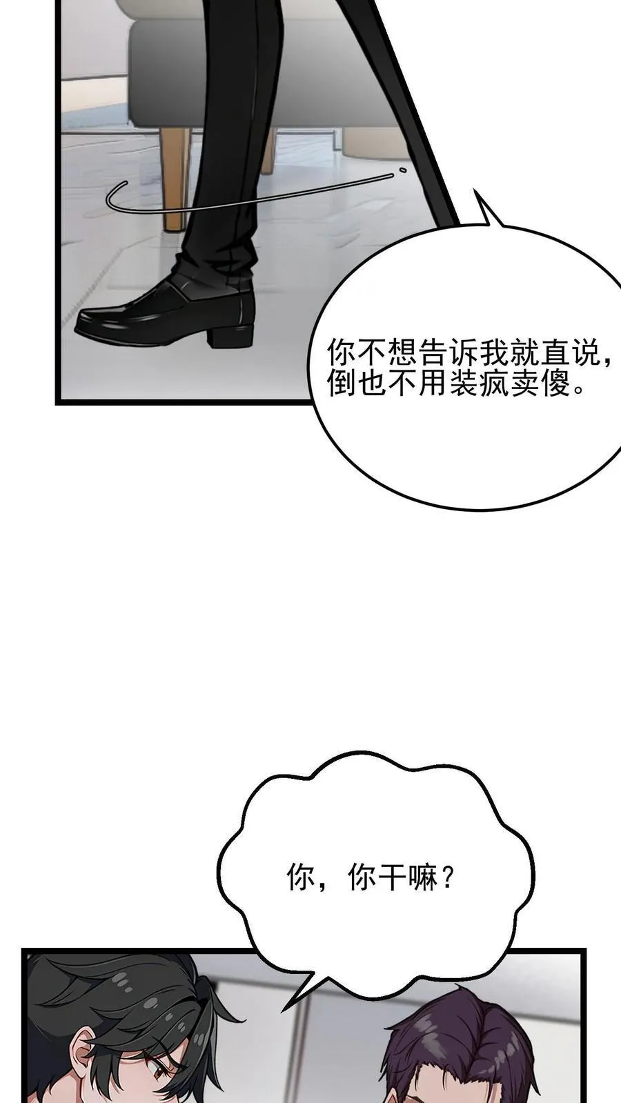 第29话11