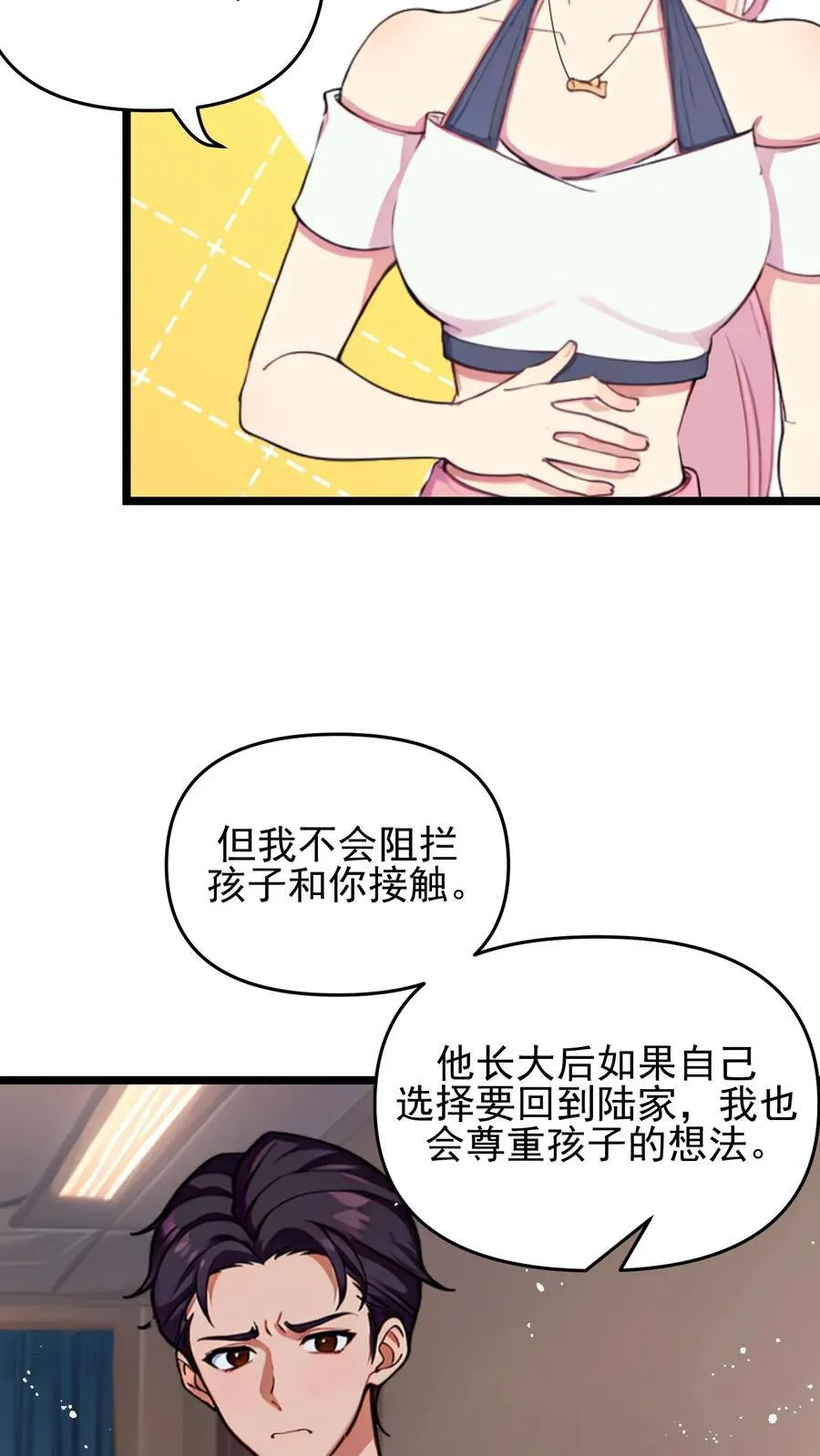 第118话5