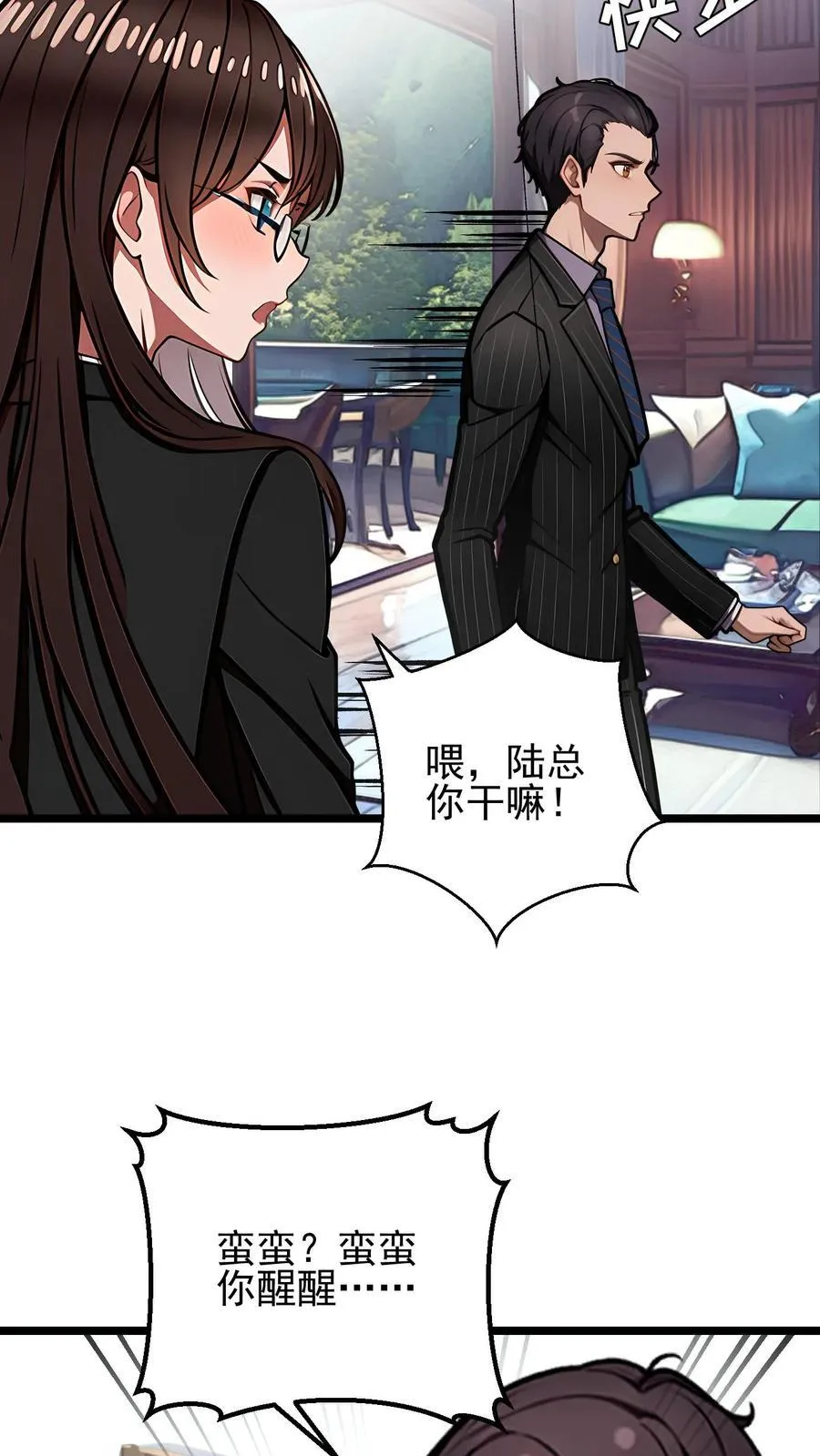 第59话3