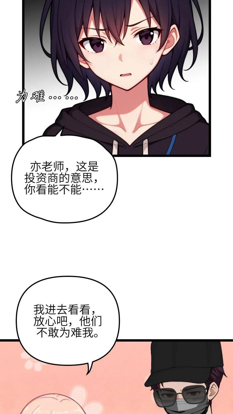 第140话3