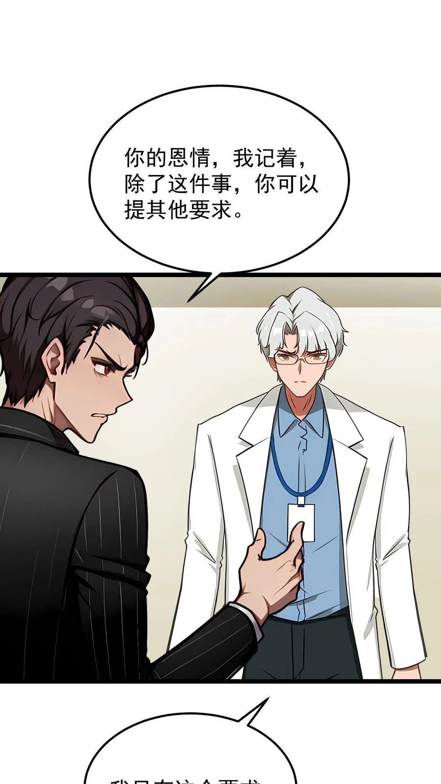 第63话13