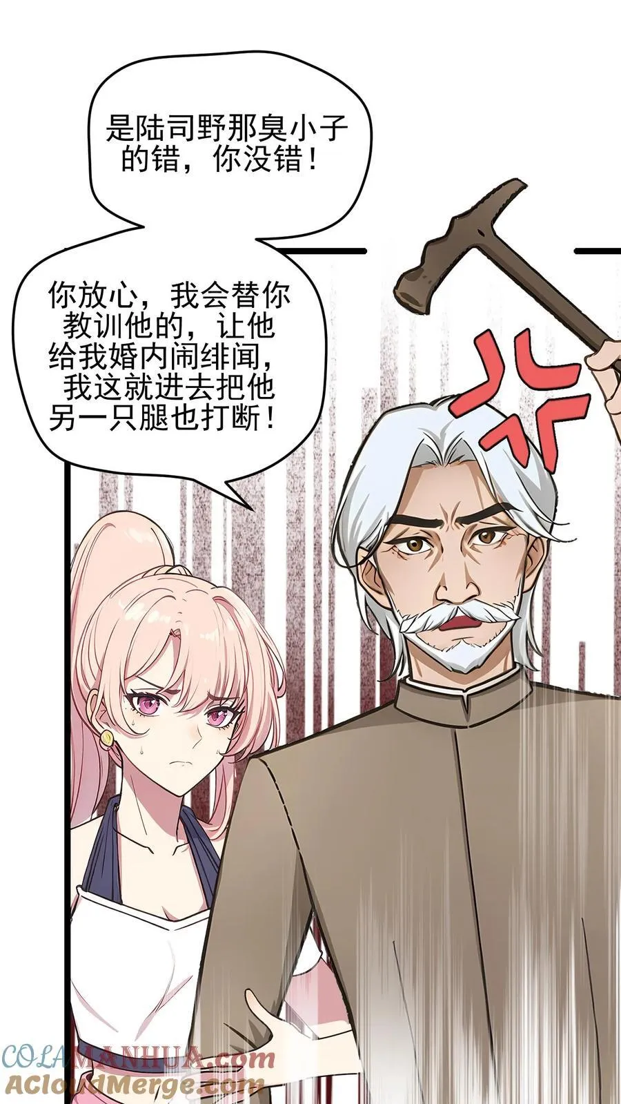 第105话4