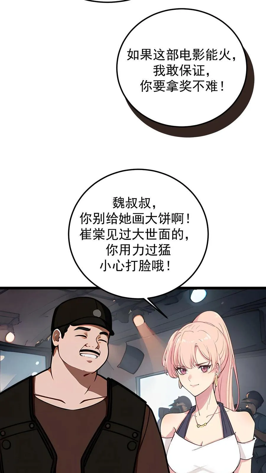 第112话3