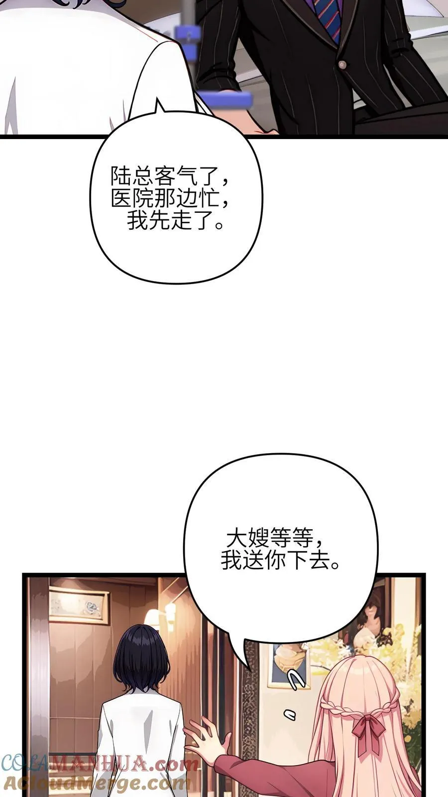 第130话4