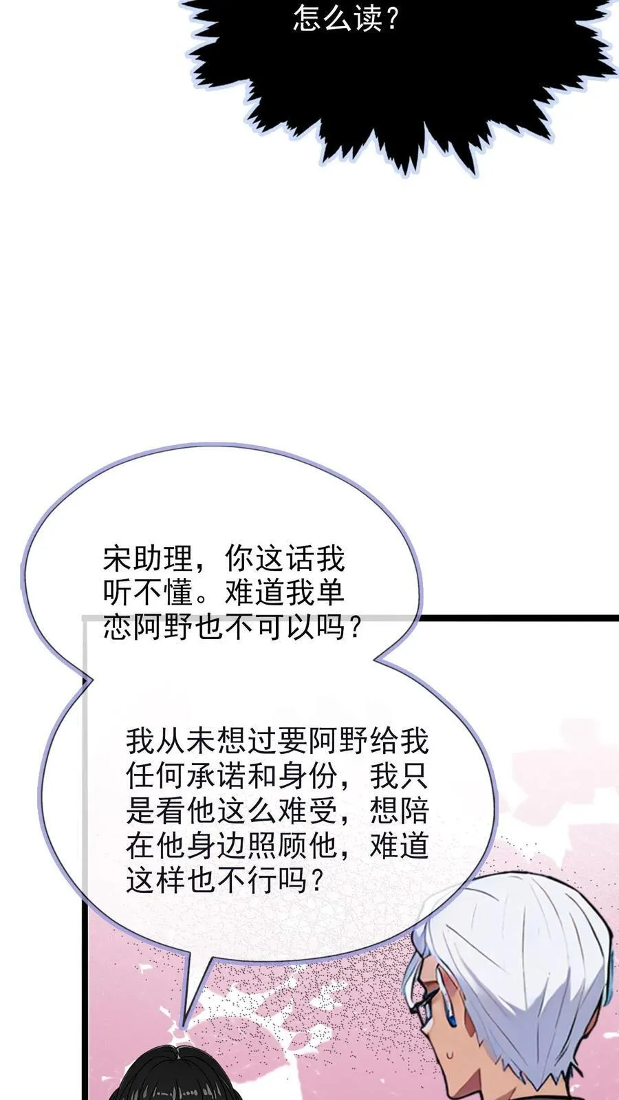 第21话17