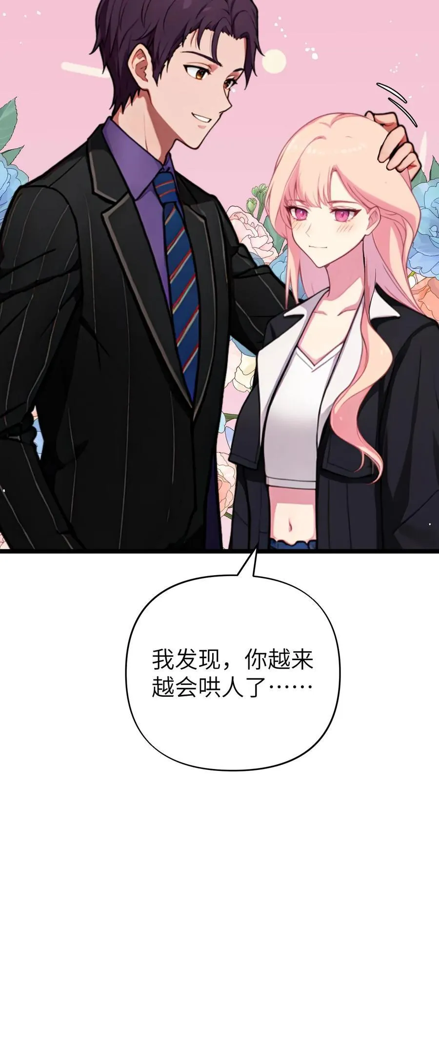 第143话21