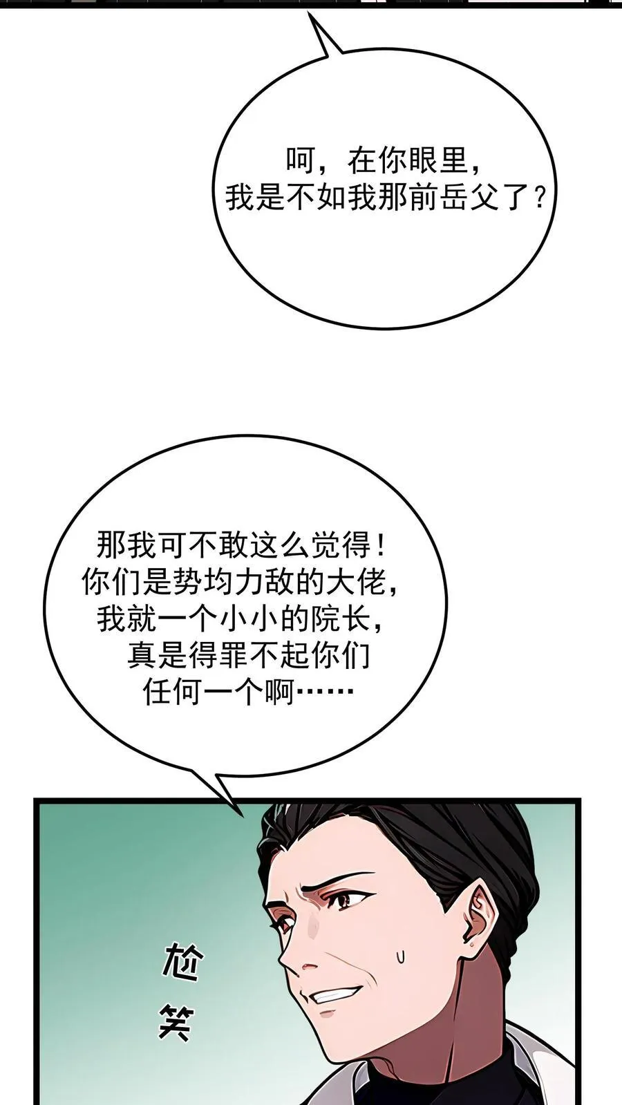 第81话3