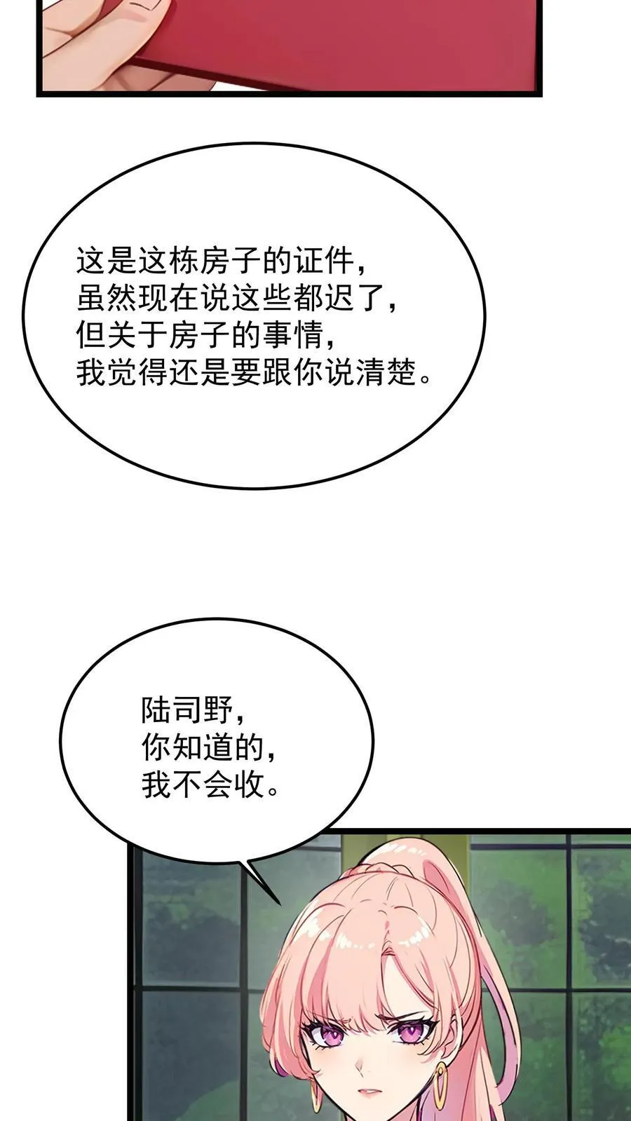 第67话15