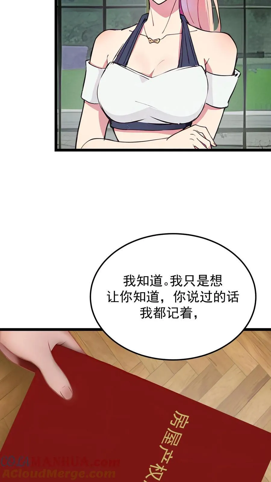 第67话16