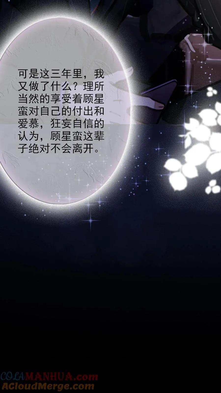 第16话8