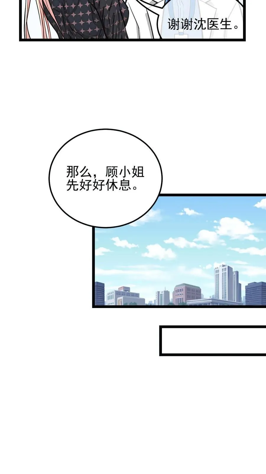 第31话9