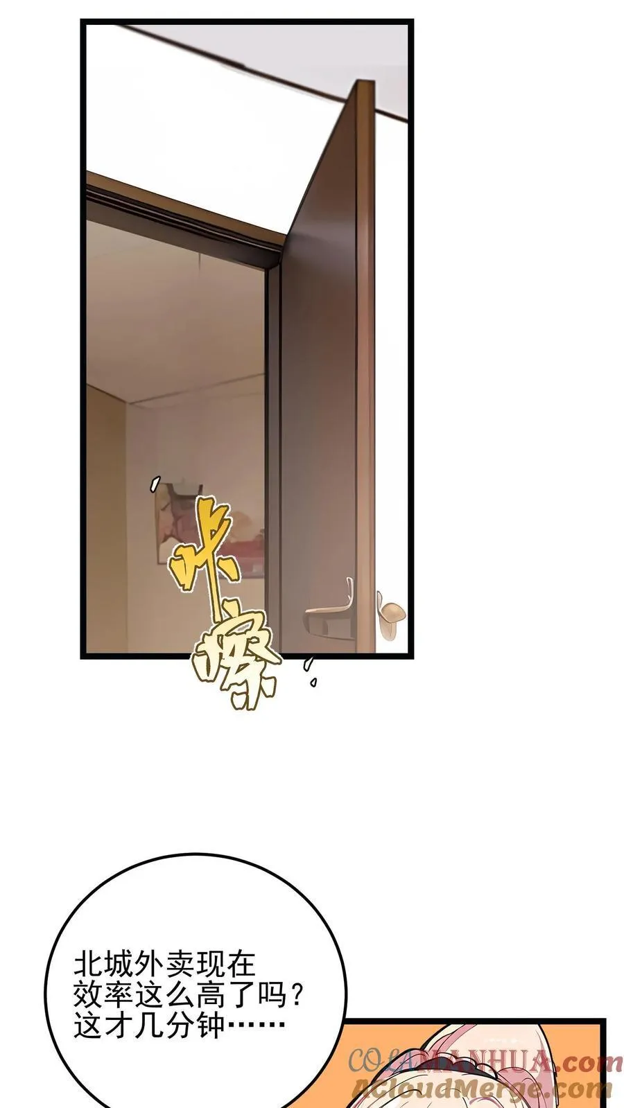 第31话10