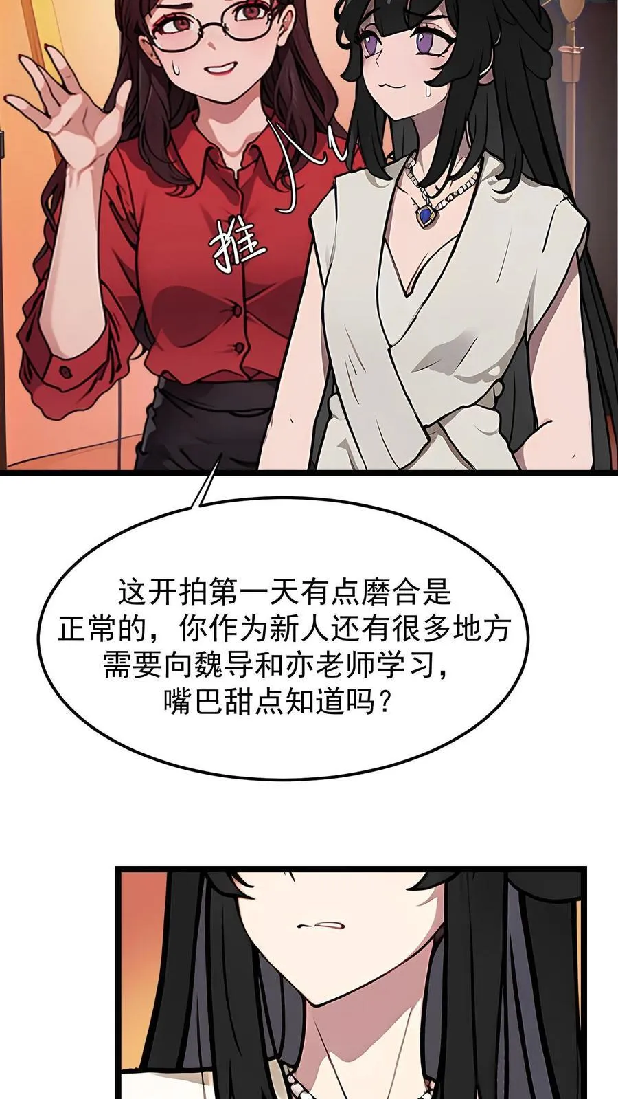 第46话5