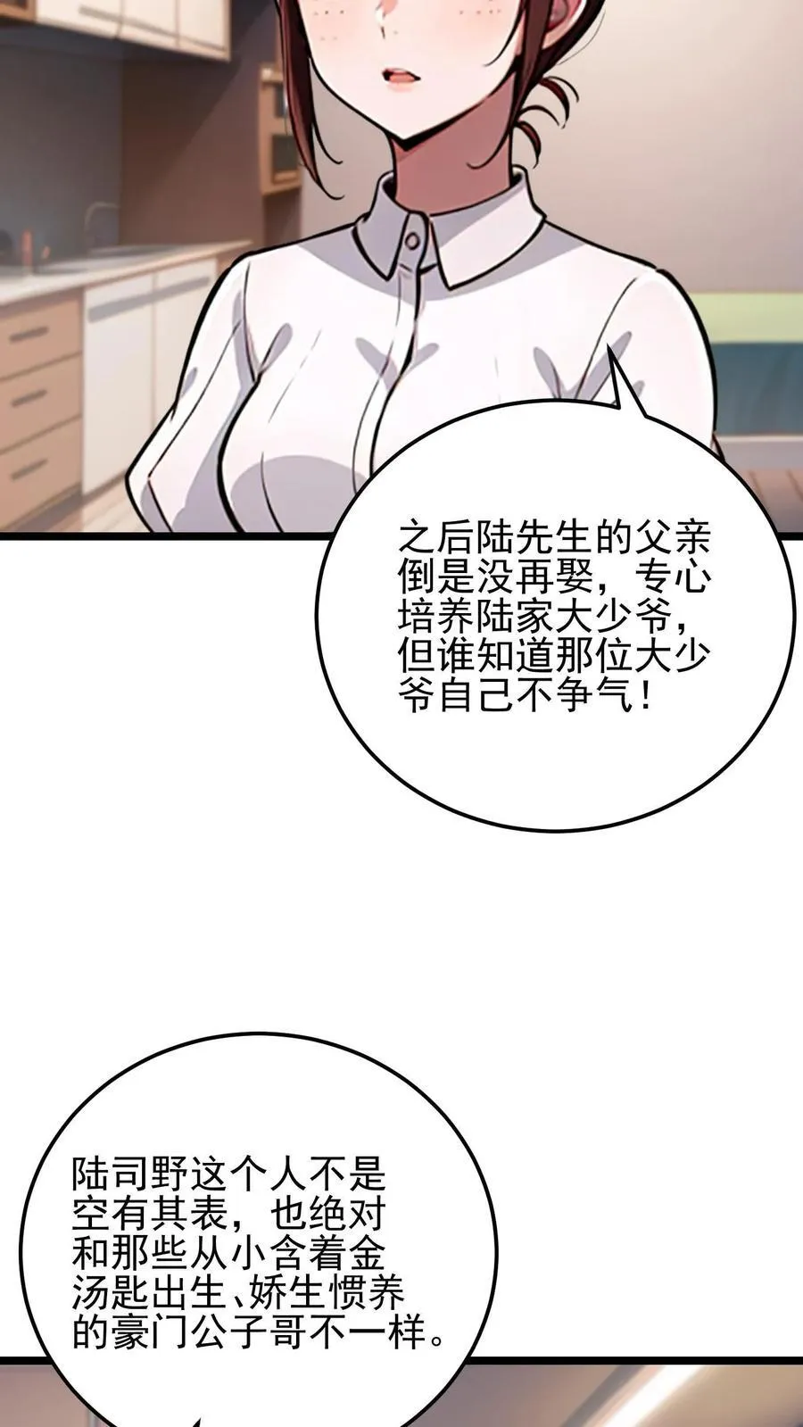 第29话3