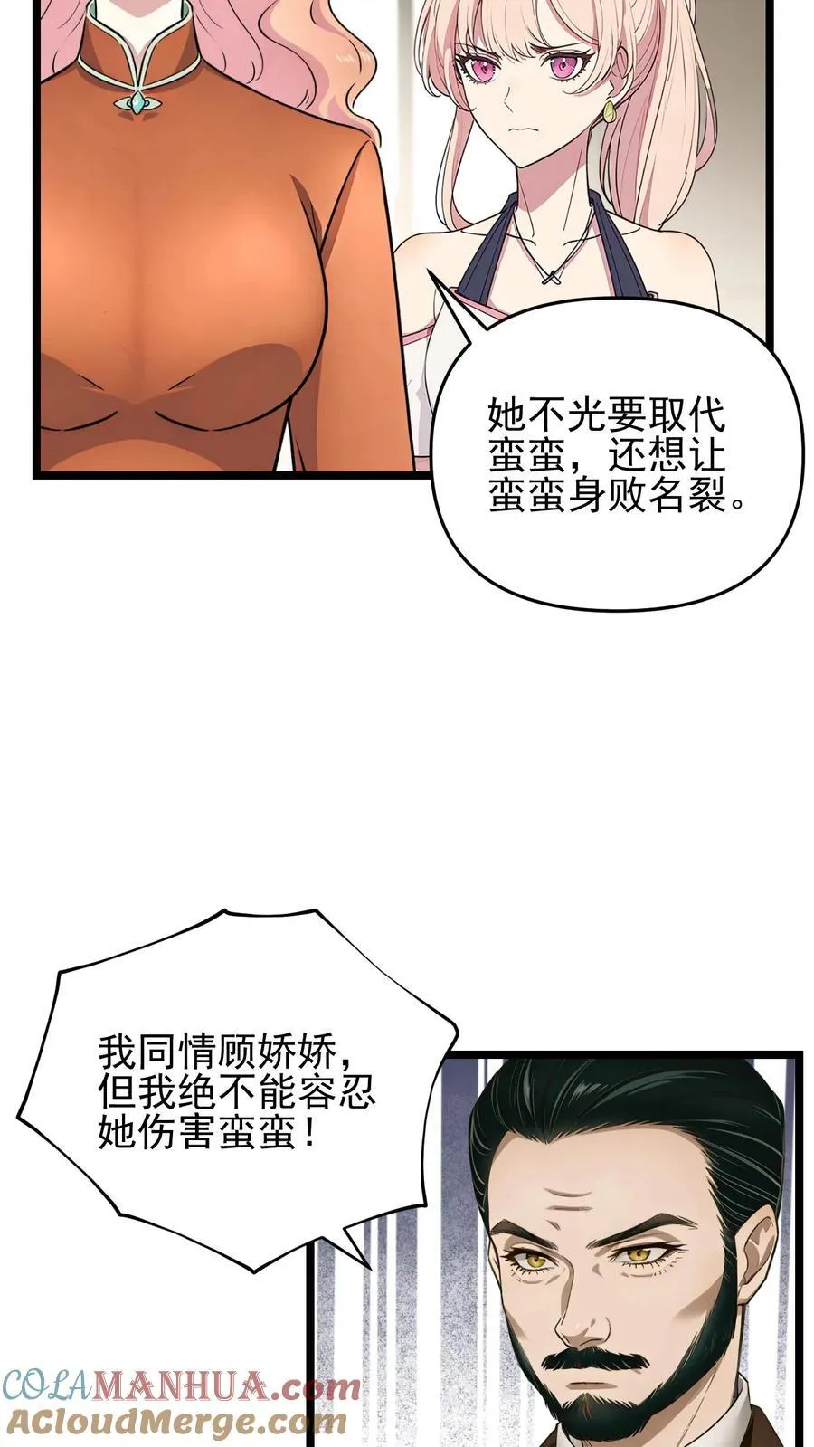 第88话10