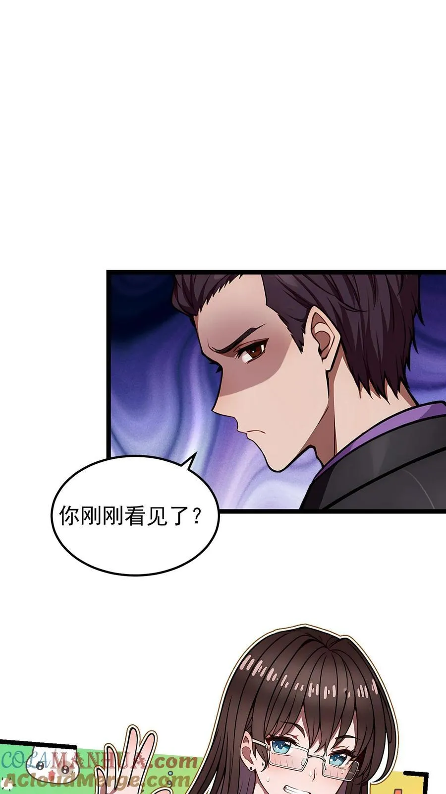 第69话10